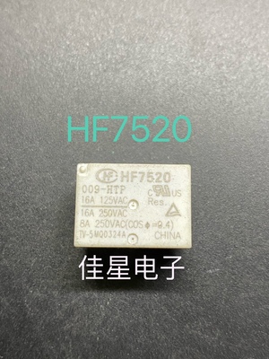 HF7520-009-HTP 继电器 HF7520-009-HTP 常开4脚