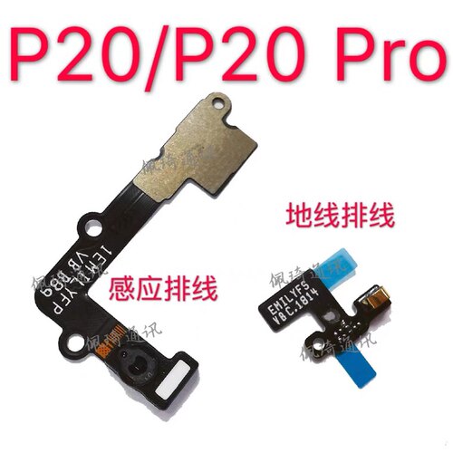 开机音量排线听筒华为