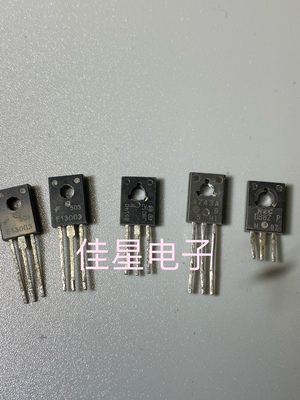 原装拆机进口 E13003 D882 A743A BD140 音频功放开关管