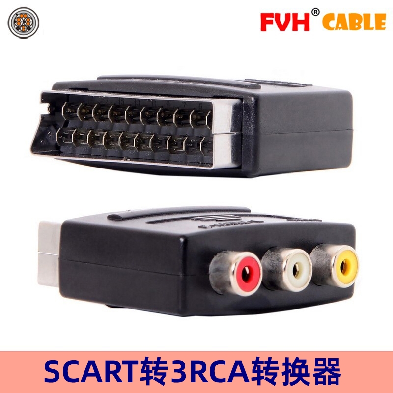 FVH SCART转接头 SCART转3RCA转换器 21P转接头 SCART转AV 黑色