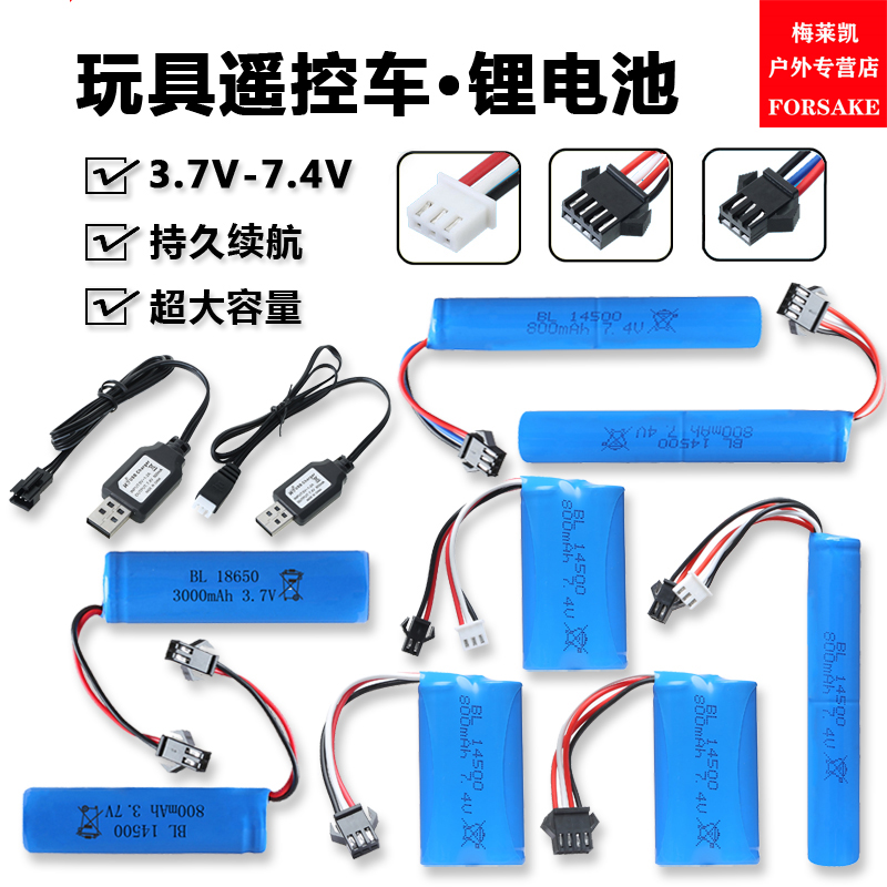 大容量电动软弹枪7.4v14500锂电池玩具遥控车3.7V18650充电池器组 3C数码配件 18650电池 原图主图