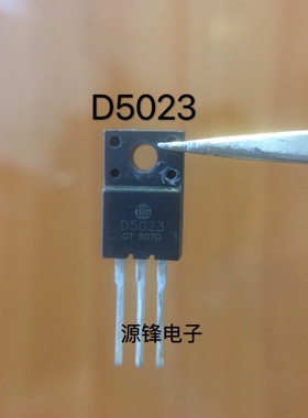 直插 D5023 2SD5023 长虹TCL等彩电用小体积行管