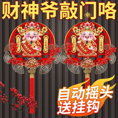 这个摇头财神挂件大家都喜欢吧，快把他请回家吧，守候你身边！