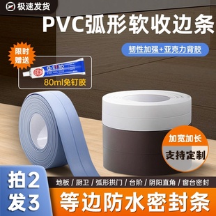 阴角线pvc塑料实木可弯曲收边条地板自粘型圆弧形衣柜踢脚线包边