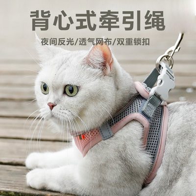 猫咪牵引绳防挣脱溜猫绳春夏外出专用背心式胸背带狗狗小型犬用品