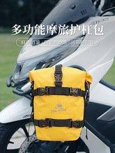 备摩托车护杠包多功能大容量摩旅拎包便捷防水骑行包 户外装