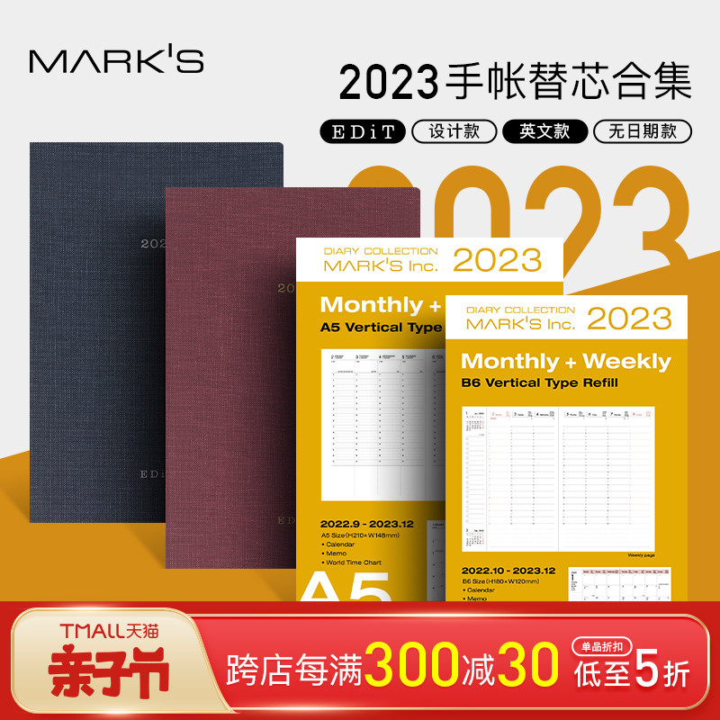 【特惠3折】marks2023年手帐替芯A5/B6/A6一日一页周记横竖式时间