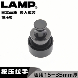 lamp蓝普家具柜门抽屉按压式 隐藏拉手PK03 35mm门厚嵌入式 拉手15