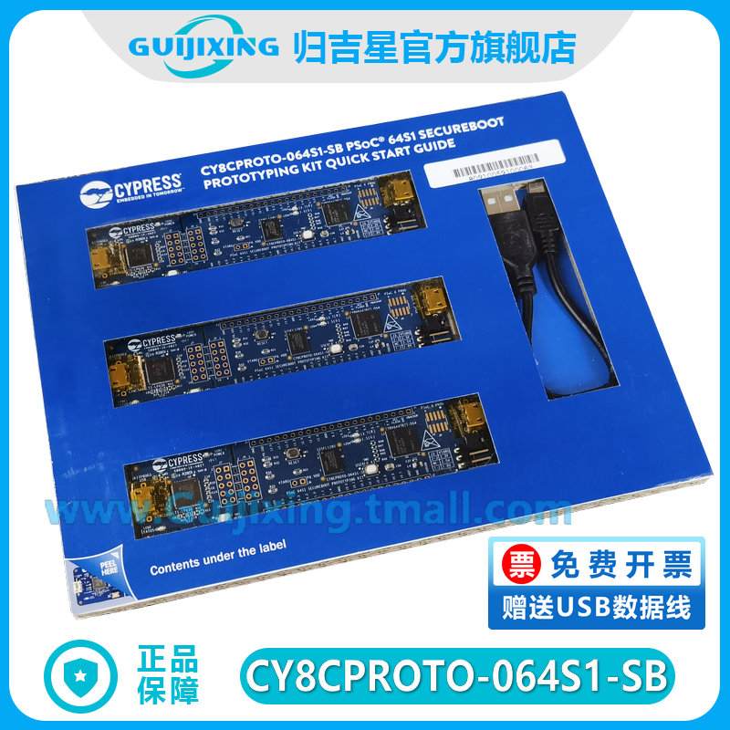 CY8CPROTO-064S1-SB PSoC 64 安全启动原型套件 CYB06447BZI-D54 电子元器件市场 微处理器/微控制器/单片机 原图主图