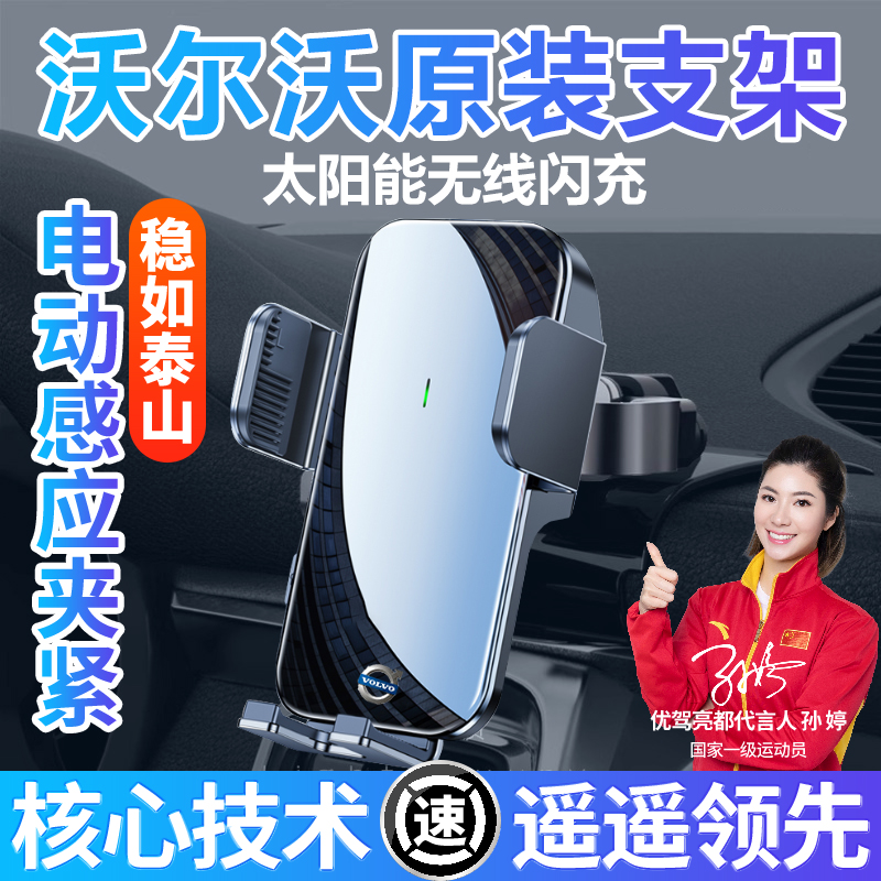 沃尔沃专用手机支架S60/S90/XC40/XC60/XC90/V40/V60/V90车载用品 汽车用品/电子/清洗/改装 车载手机支架/手机座 原图主图