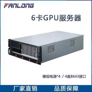 梵隆4U-4盘GPU6卡8卡机架式服务器支持EATX主板模组电源算力机箱