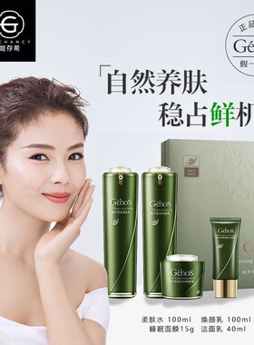 姬存希蜗牛原液清洁紧致肤质补水保湿洗面奶睡眠面膜水乳套装