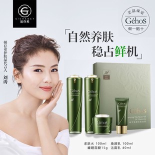 姬存希蜗牛原液清洁紧致肤质补水保湿洗面奶睡眠面膜水乳套装