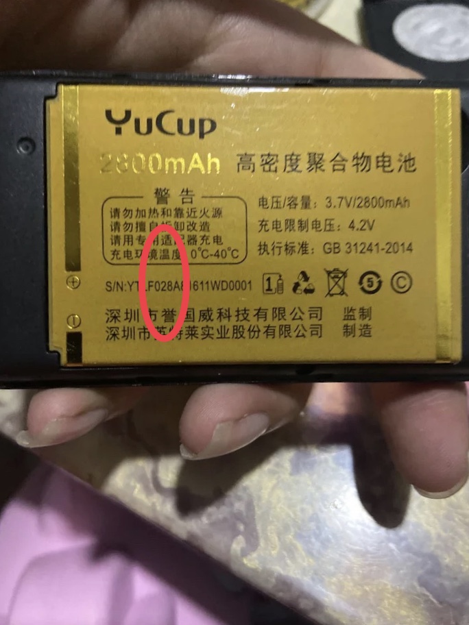 誉国威A8铁锤 畅想未来C906战锤 弘米V3 M9战锤 F028电池2800mAh