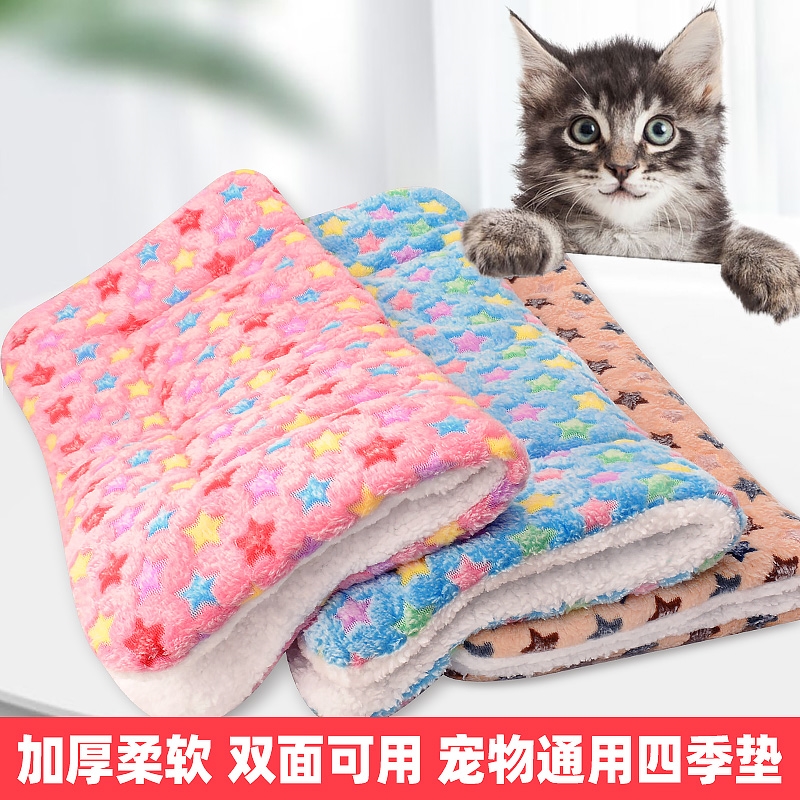 狗窝冬季保暖猫窝小毛毯睡觉专用宠物猫咪睡垫子四季可用狗狗用品