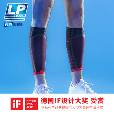 LP G-R90XT 压缩小腿套 马拉松越野跑步篮球缓冲运动护小腿套