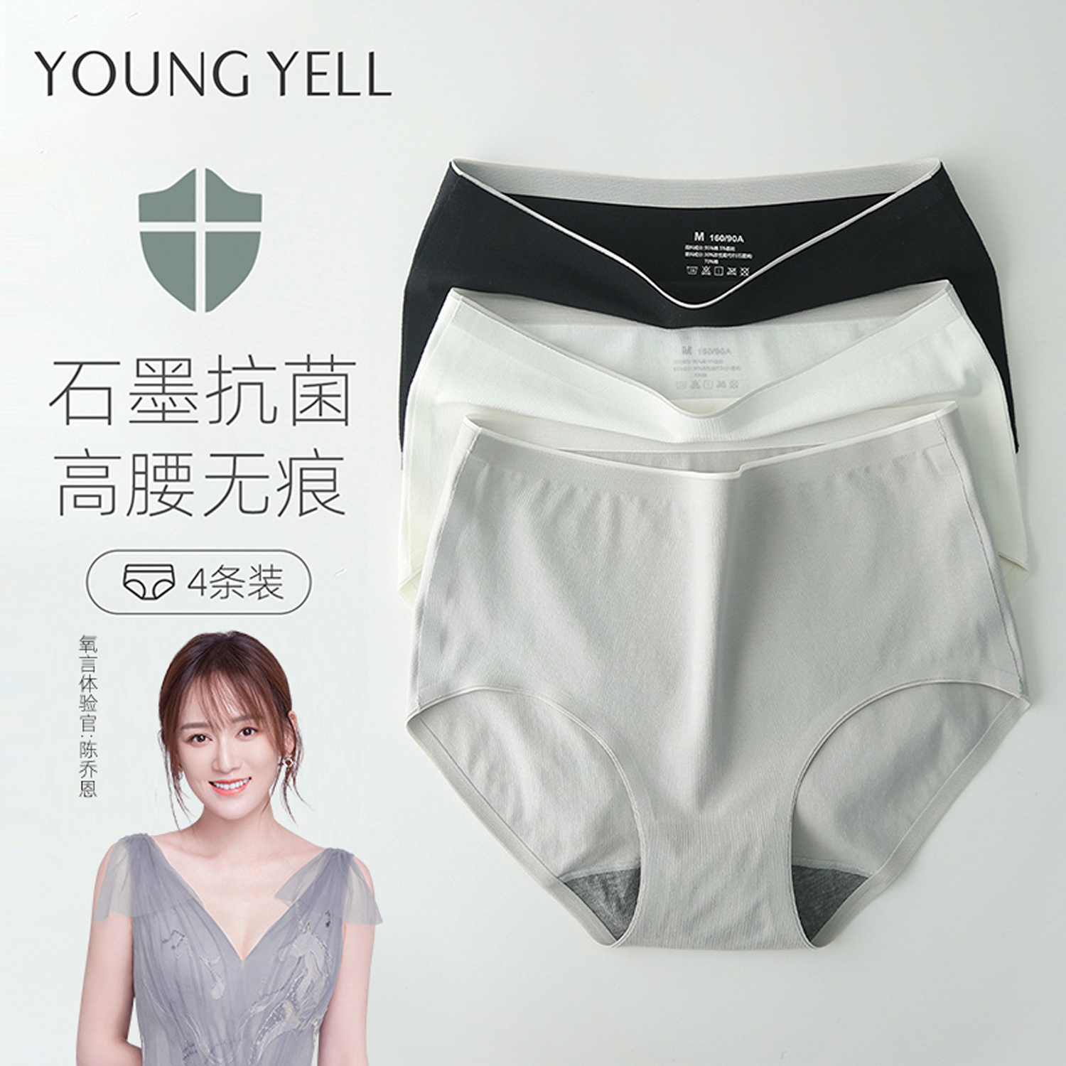 YOUNGYELL/氧言 高腰内裤女纯棉收腹无痕石墨烯抗菌大码产后全棉