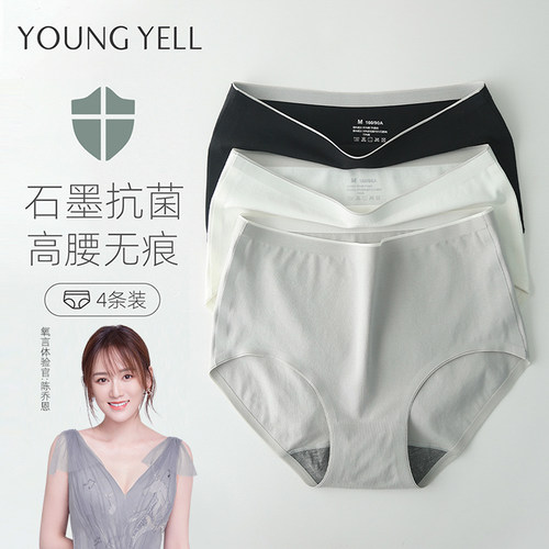 YOUNGYELL/氧言 高腰内裤女纯棉收腹无痕石墨烯抗菌大码产后全棉