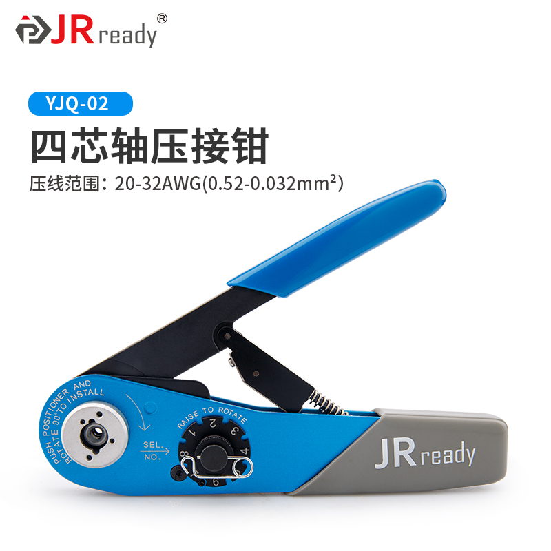 杰锐德YJQ-02压接钳中航光电38999/J599电连接器20#22D端子压线钳