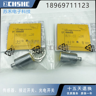 插件式接近开关Bi10-M30-Y1X-H1141直流两线常闭8.2V传感器