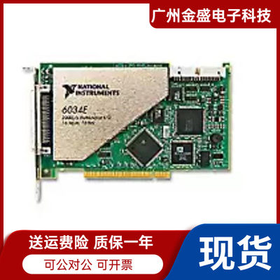 NI原装全新NI PCI-6034E 数据采集卡16路模拟输入多功能数采卡778