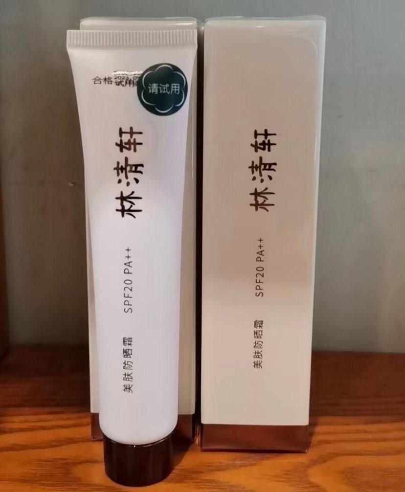 林清轩杏仁美肤防晒霜有效期2025.5