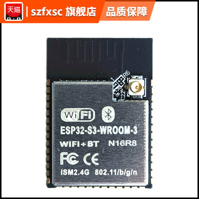 ESP32-S3-WROOM-1 N16R8 MCU模组物联网 双核WiFi&蓝牙无线模