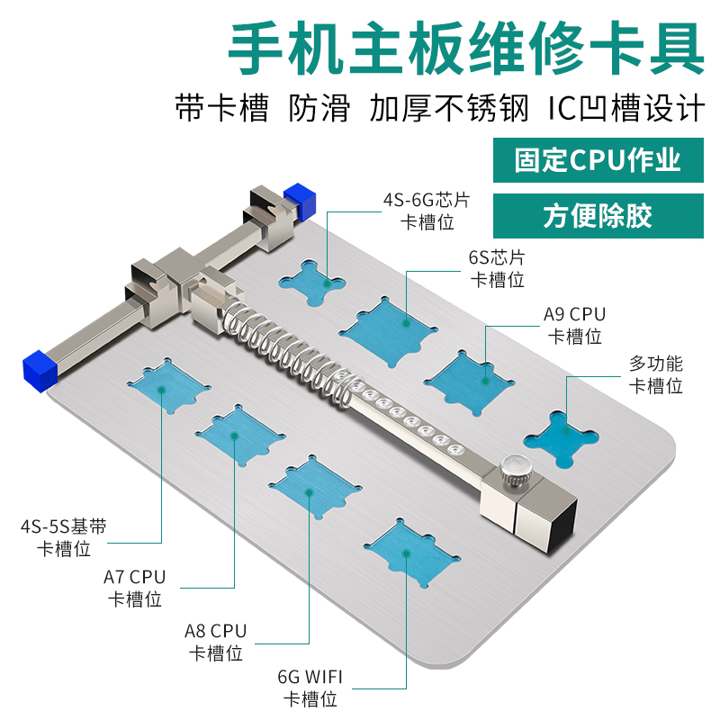 手机维修卡具不锈钢电路主板芯片固定夹具加厚带凹槽焊接定位平台