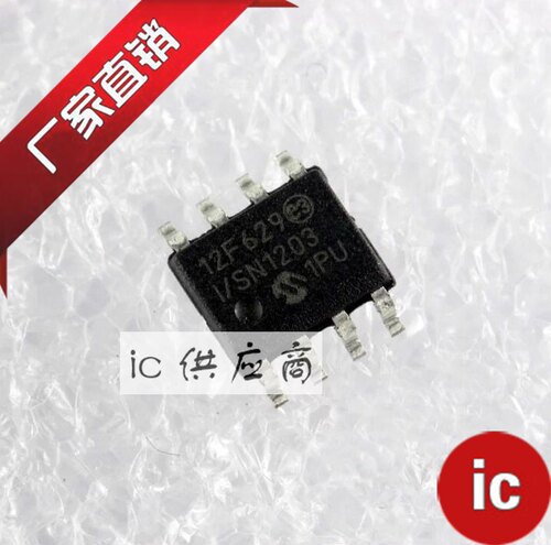 ic供应商|12F629 12F675原装芯片 PIC12F629-I/SN PIC12F675-I/SN