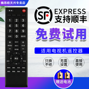 S9W A20X 鸿合电视投影仪遥控器HD S10 I7590E通用A20W S10W