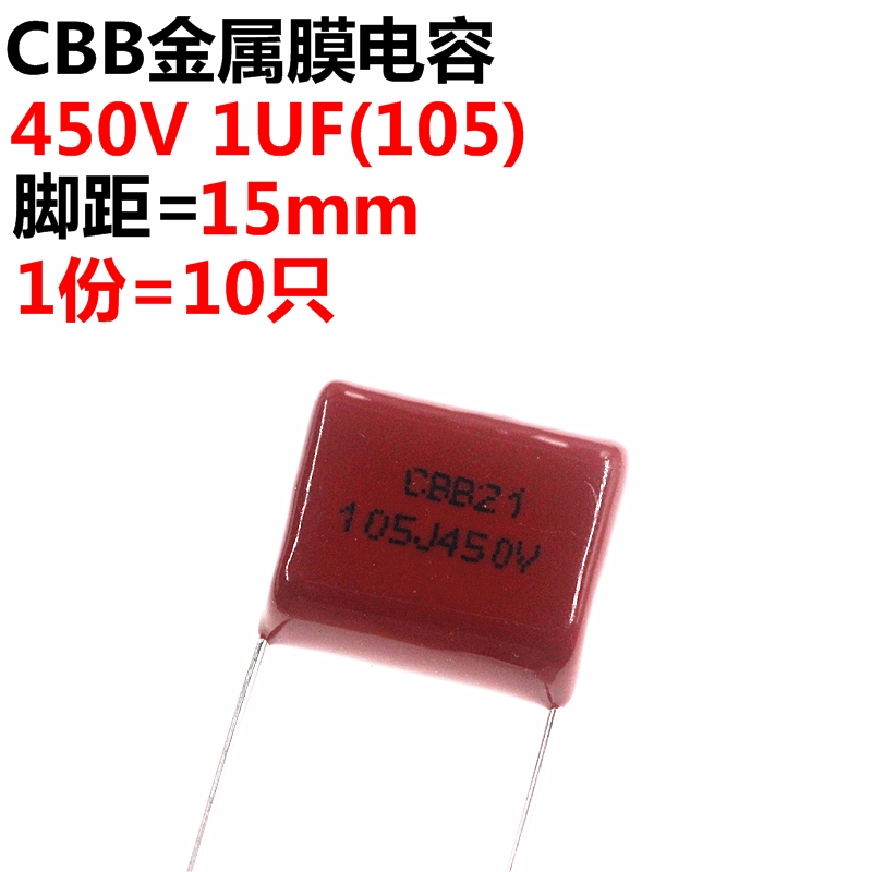 10只 CBB21 CL CBB22电容器 450V 105J 1UF 15MM