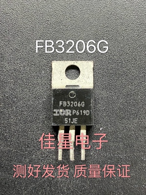 原装拆机 IRFB3206 FB3206 210A 60V 逆变器MOS管 质量保证