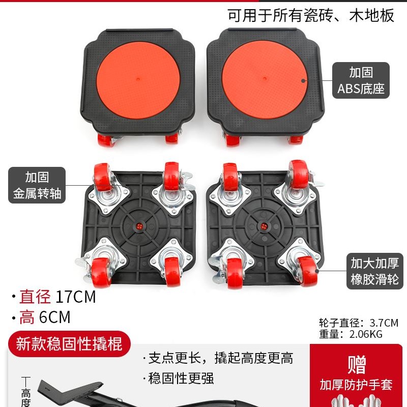 搬重物搬家神器万向轮多功能移动器滑轮挪床搬运家具大件省力工具 收纳整理 绳子 原图主图