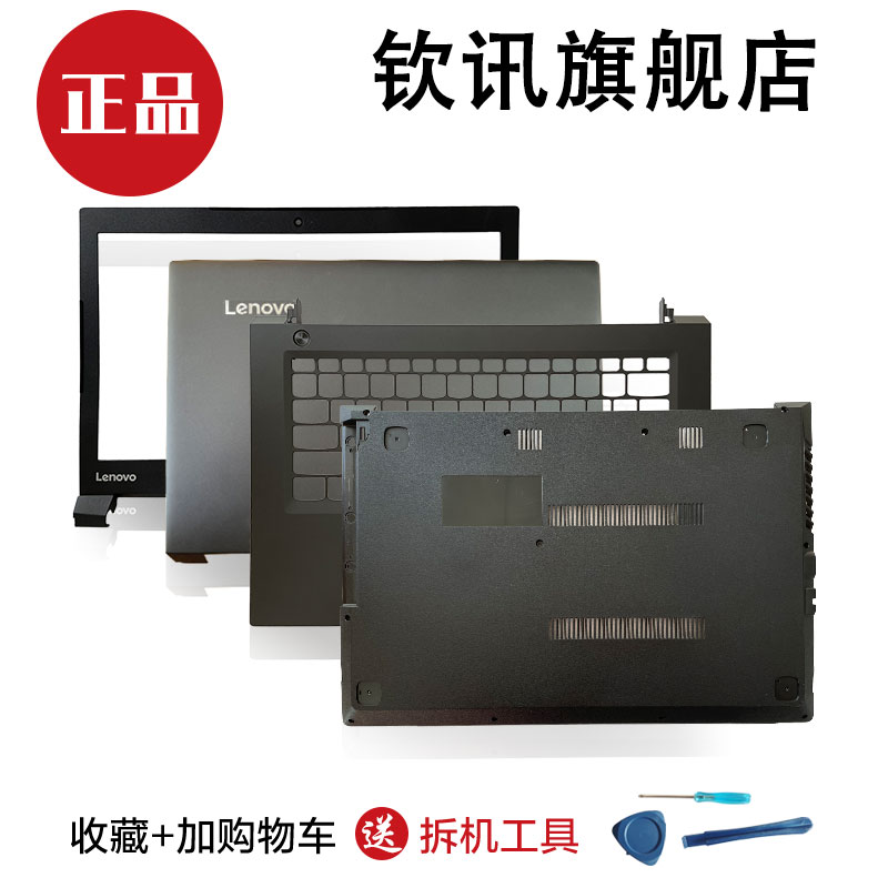 LENOVO V310-14IKB A壳 V310外壳 V310-14ISK B壳C壳D壳 屏轴 3C数码配件 笔记本零部件 原图主图