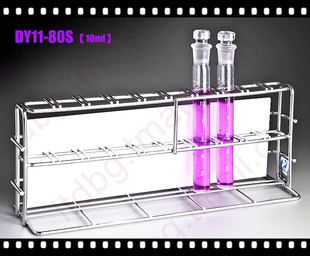 Φ17比色管用 白色背板组合直径17mm 10孔 不锈钢比色管架10ML