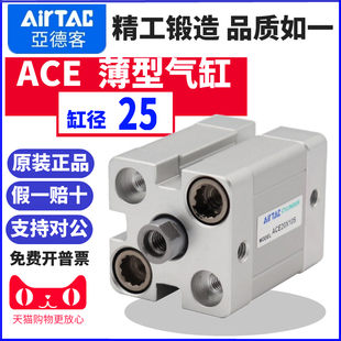 AirTAC亚德客紧凑型气缸ACE25X5X10X15X20X25X30X40X50X55X60X70