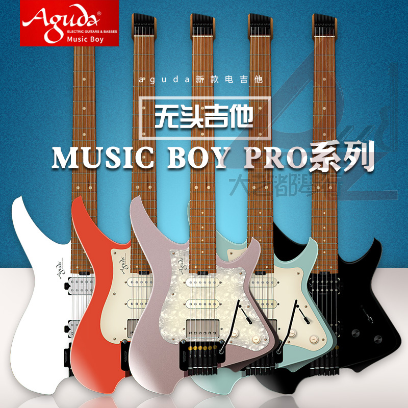 Aguda阿骨打Music boy PRO初学者进阶金属摇滚便携黑洞无头电吉他