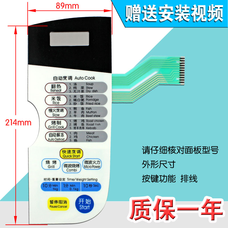 包邮微波炉面板按键开关WD700 MG-5000MTW MG-5000MT MG-5000MV