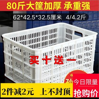 80斤加厚大号筐塑料周转筐可堆式塑料框物流周转箩蔬菜水果塑料筐