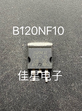 B120NF10 STB120NF10T4 贴片TO-263 MOS场效应管 N沟道 110A/100V