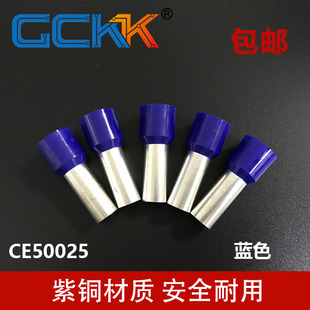 CE700021黄色 管型端子 CE500025蓝色 70平方 插针CE500020