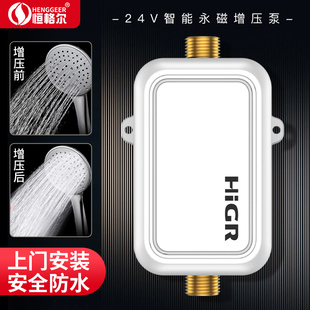自来水增压泵太阳能家用全自动热水器小型智能水泵管道24V加压泵