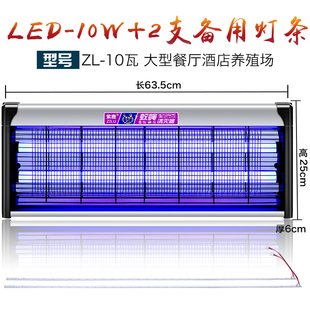 灭蚊灯商用灭蝇灯餐厅饭店用家用灭蚊神器室电蚊子捕苍蝇诱蚊虫