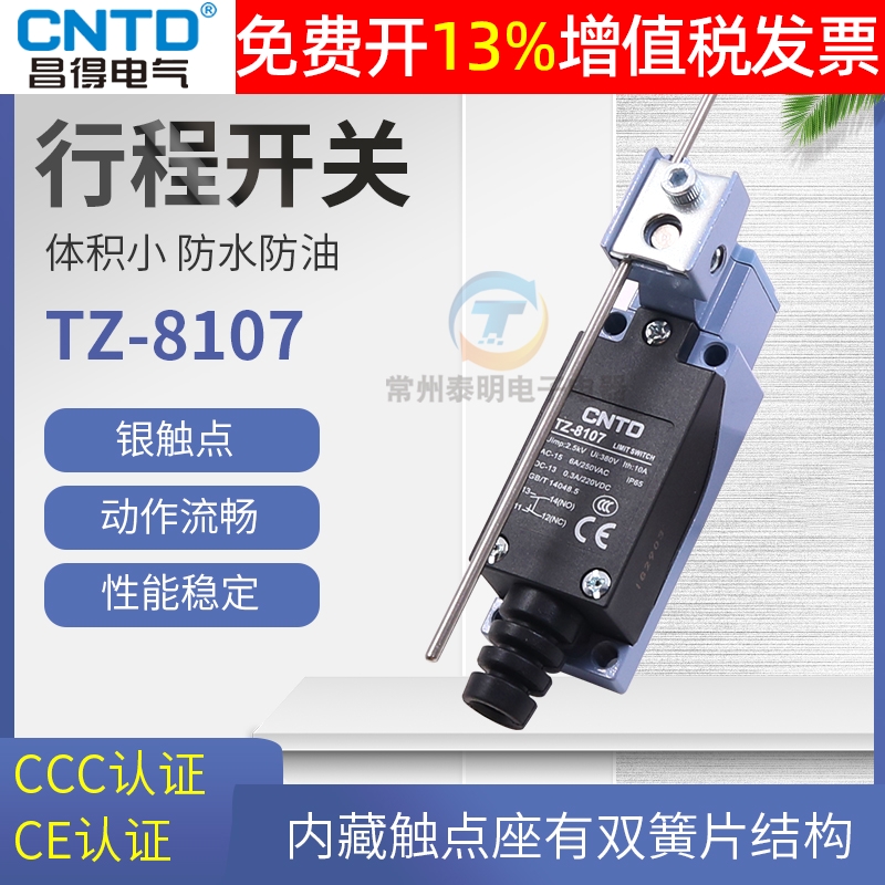 CNTD昌得电源限位限动TZ 8107常开微动行程开关自复位银点长杆NO