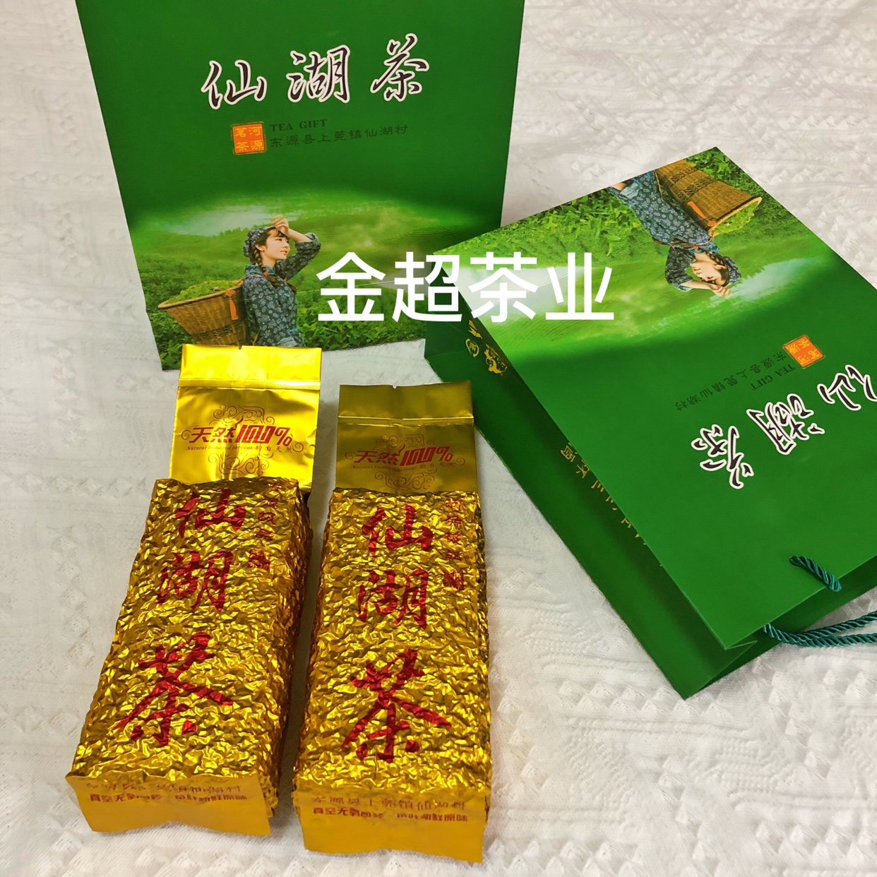 广东河源特产上莞仙湖绿茶500g  花香型  源自高山云雾缭绕的好茶