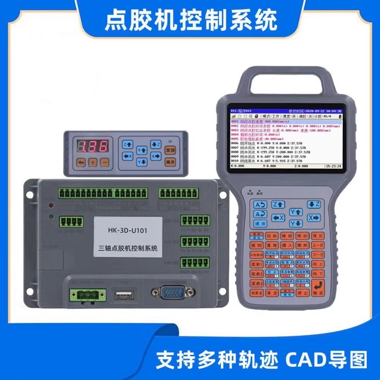 四轴自动化点胶喷涂机恒控HK-4D-U101伺服步进电机控制操作器系统 电子元器件市场 其它元器件 原图主图