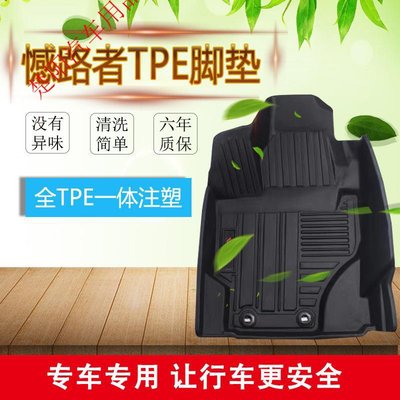 TP适E用于福特撼路者脚垫撼路者TPO脚垫撼路者专用耐磨TPE脚垫TPO