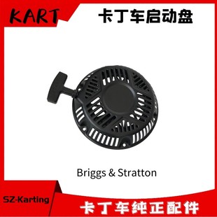 163CC拉盘 Stratton美国百力通发动机XR750 卡丁车启动盘Briggs