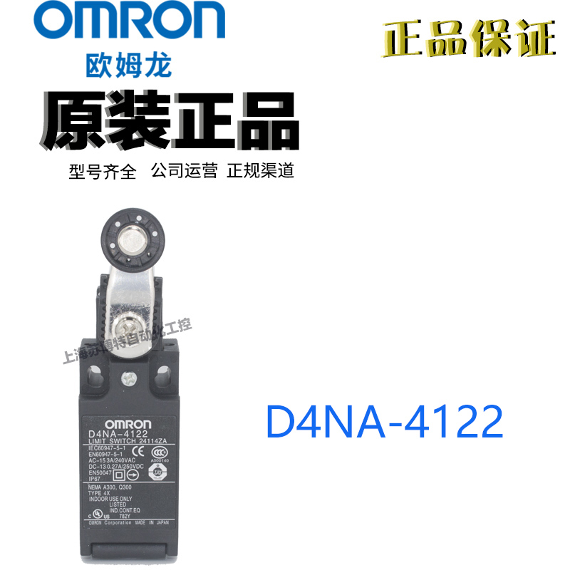 全新原装行程开关限位开关 D4NA-4122 D4NA-4131 D4NA-4132 412G