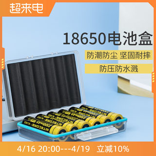 JJC 18650电池盒18650锂电池收纳盒保护盒可放6颗 防潮防潮防水溅